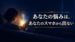 あなたの悩みは、あなたのスマホから出ない — AIの話し相手アプリ「電脳フレンズ」をリリースしました